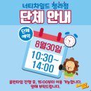 너티차일드청라점 이미지