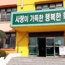 내양초등학교 이미지