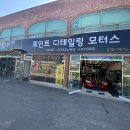 포인트디테일링모터스 이미지
