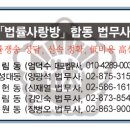 법무사김인숙사무소