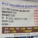 횡성손맛사업단