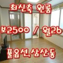 신천지공인중개사사무소 이미지