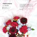 라메종플라워 꽃예술학원