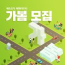 가봄 이미지