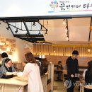 꿈앤카페다솜 연합뉴스
