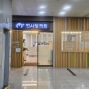 한사랑소아과의원 이미지