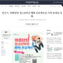 안산대학교부설 석학어린이집 | 안산시, '위풍당당 청소년부모 행복 프로젝트'로 가족 유대감 강화