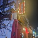 신사역 가로수길 즉석 떡볶이 맛집 밀떡팩토리 본점 내돈내산 솔직 후기