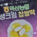 광주 하나로마트 직구 익산농협 생크림 찹쌀떡 기본,녹차맛 솔직후기