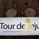 뚜르드제주 이미지