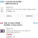 11530-12-11 이미지