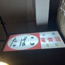 전주객리단길 히츠지야 양고기 선술집 솔직후기