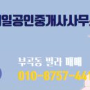 상록공인중개사사무소 이미지