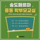 페르마수학교실