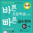 한자급수 이미지
