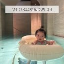 강릉 신라모노그램 레지던스 아기랑 숙박 후기｜디럭스 패밀리 가든 오션뷰, 수영장 이용팁