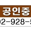 대운공인중개사사무소 이미지