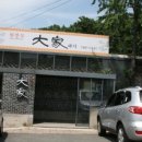 두산오거리 이미지