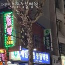 금천종합동물병원 이미지