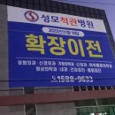 성모척관병원 이미지