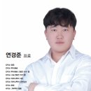 연경준 이미지