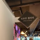 르꾸꾸 이미지