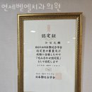연세벧엘치과의원 이미지