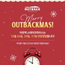 아웃백스테이크하우스기흥롯데 이미지