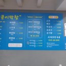 양푼이막창 이미지