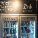 제일노래주점 | 대구 황금역 생새우 맛집 '오늘'｜분위기 좋은 프리미엄 한식주점 후기