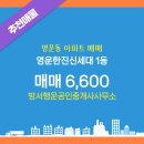 신세대공인중개사사무소 이미지