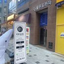 [미용실/하남] 미미살롱 미사점 :: 친절 갑/만족도 상/내돈내산 후기
