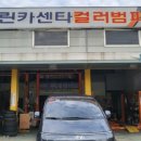 그린카에어컨