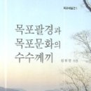 목포항도여자중학교 이미지