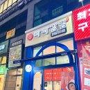 마라강림마라탕 - 군포시 군포로456번길 13 | 마라강림마라탕