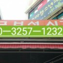 종금당 네이버블로그