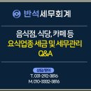 세무회계반석 이미지