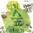 그린숲이야기