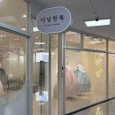 [W.6] 신도림 혼주한복 "더날 한복"계약후기