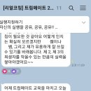 트립메이트 이미지