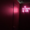 이니더왁싱