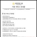 이은세무회계