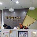 허태율한의원 이미지