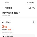 오늘의회전초밥 이미지