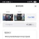 애니카랜드화도점