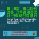 sky 번역행정사사무소 네이버블로그