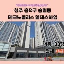 뜨란채청춘공인중개사사무소 이미지