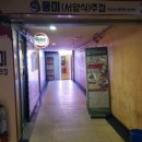 라임주점 이미지