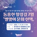 서귀포시 동홍동 주민센터 이미지