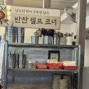 이영미궁중한방삼계탕 지산점 이미지